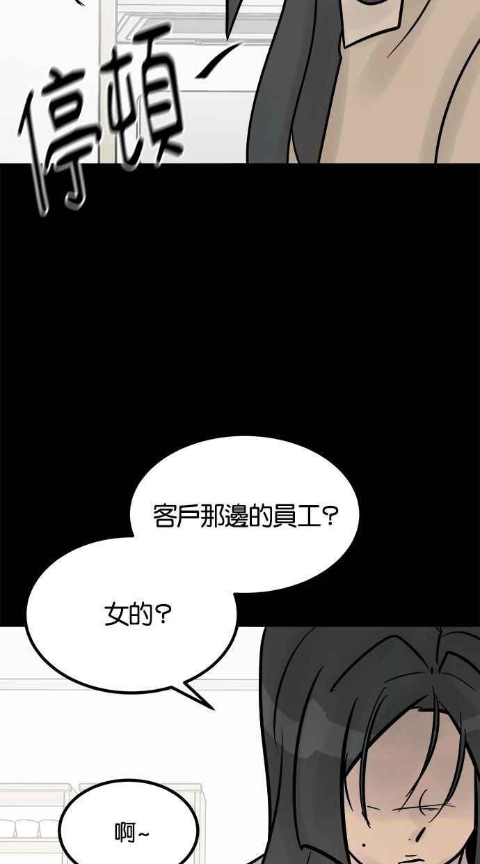 《唯一的孩子》第34话 杀意 第32页