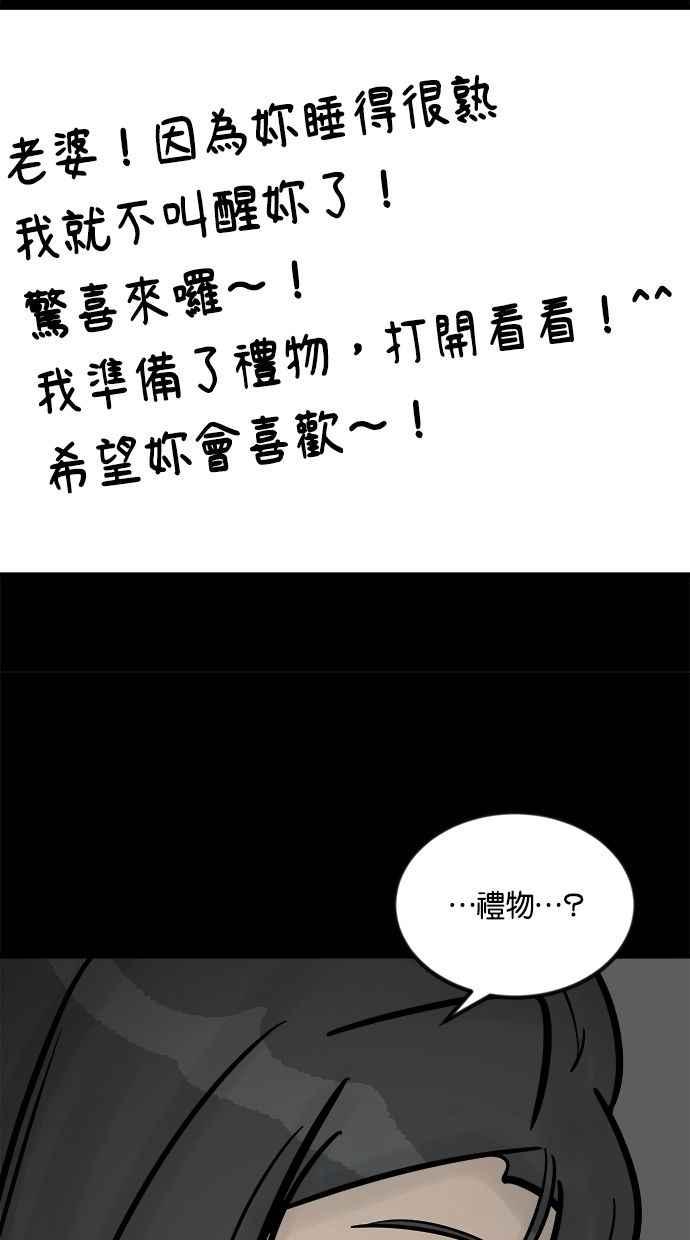 《唯一的孩子》第34话 杀意 第8页