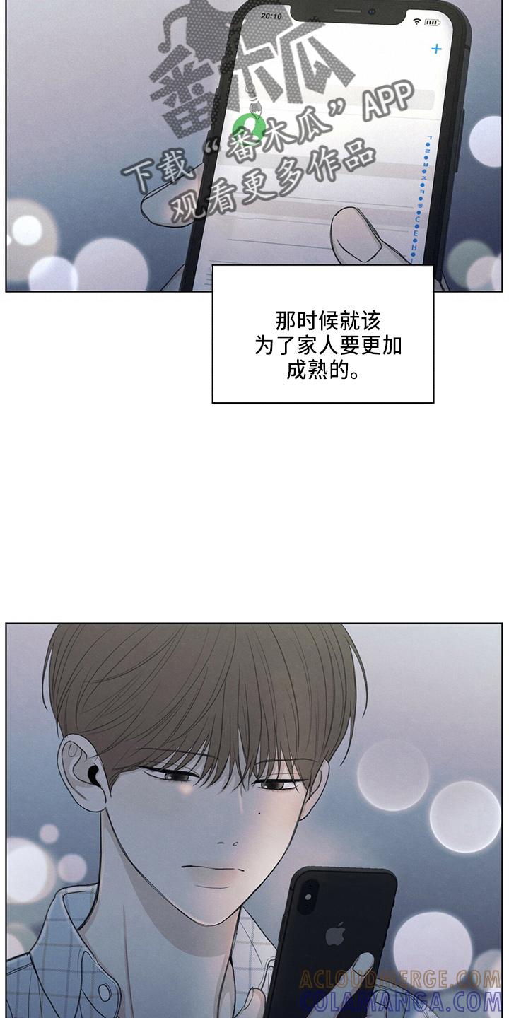 《模糊的边缘》第34章：打电话 第5页