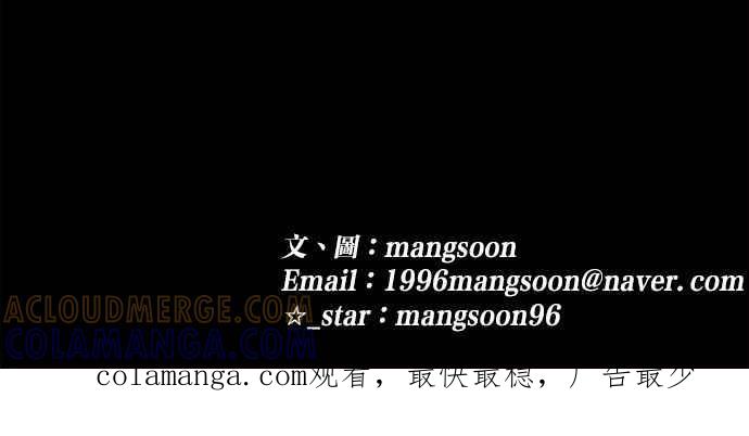 《唯一的孩子》第34话 杀意 第129页