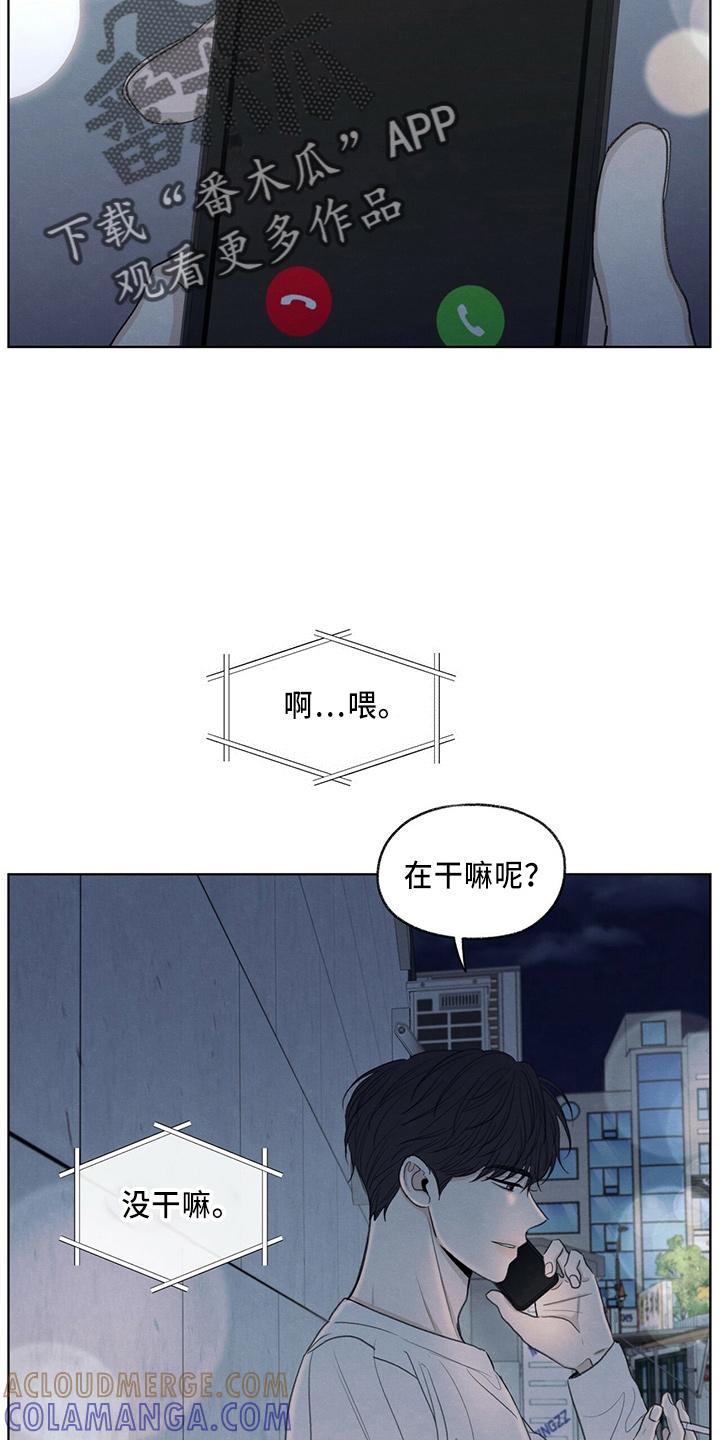 《模糊的边缘》第34章：打电话 第13页