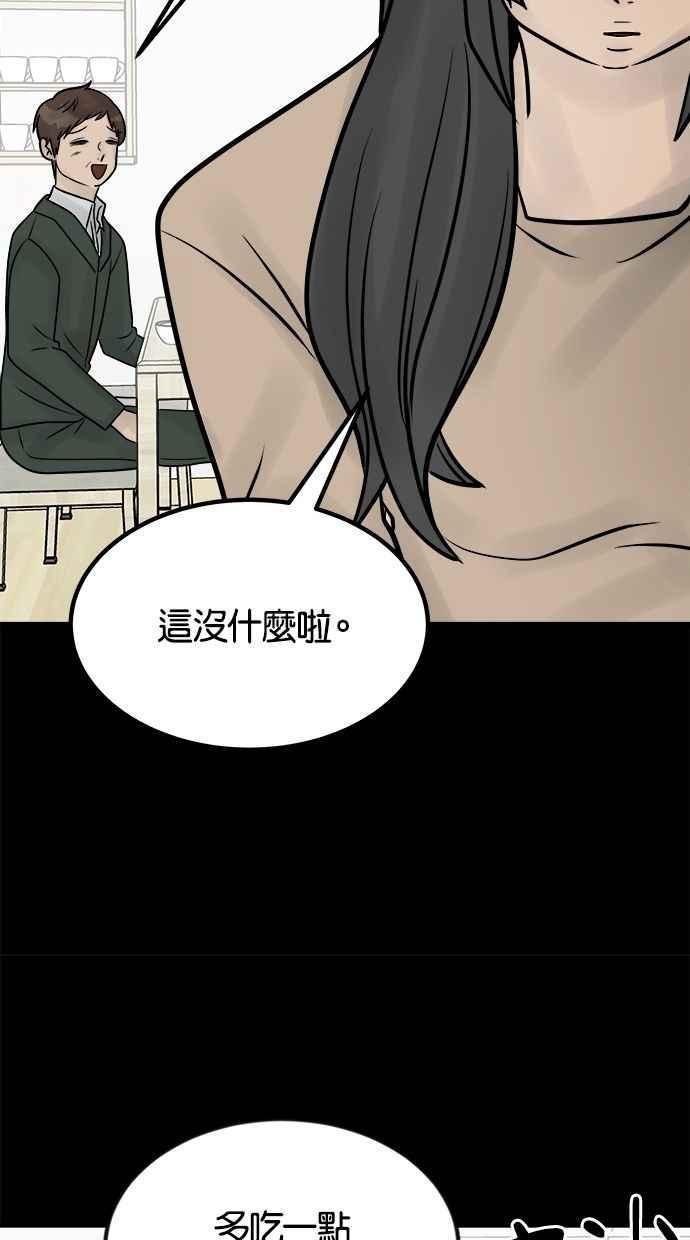 《唯一的孩子》第34话 杀意 第23页