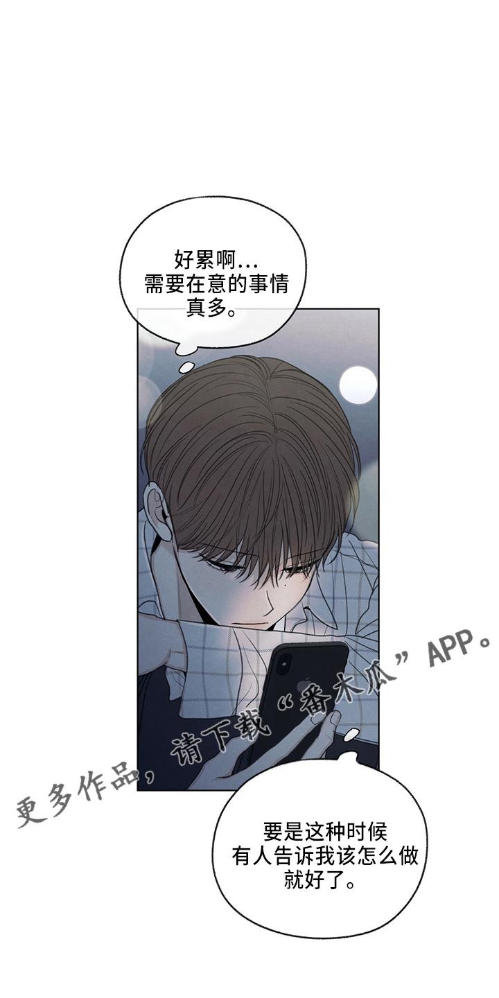 《模糊的边缘》第34章：打电话 第10页