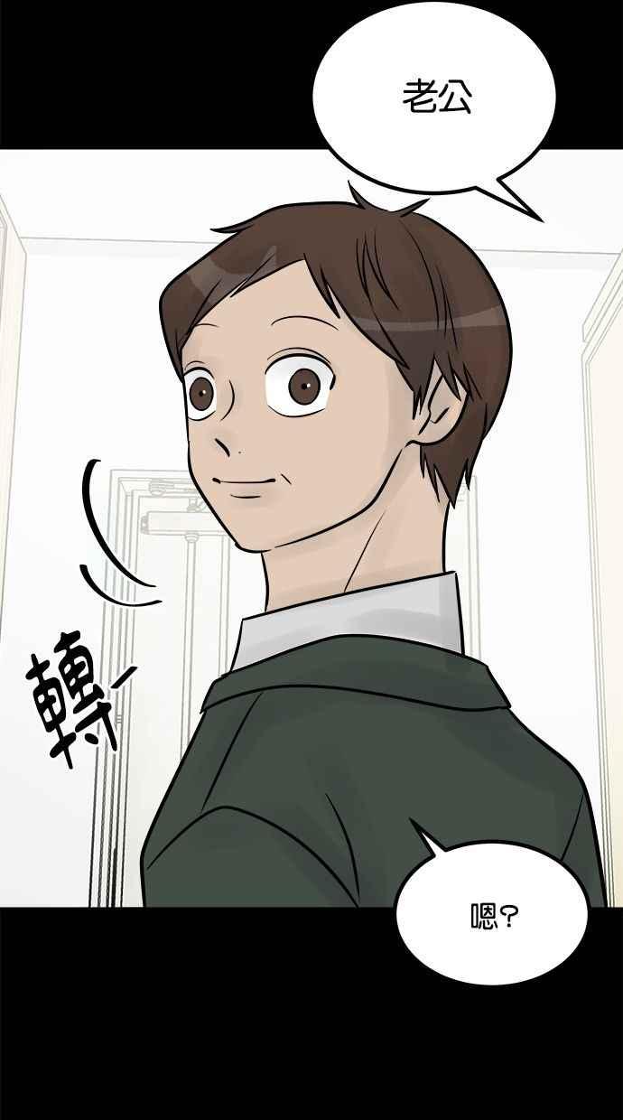 《唯一的孩子》第34话 杀意 第47页