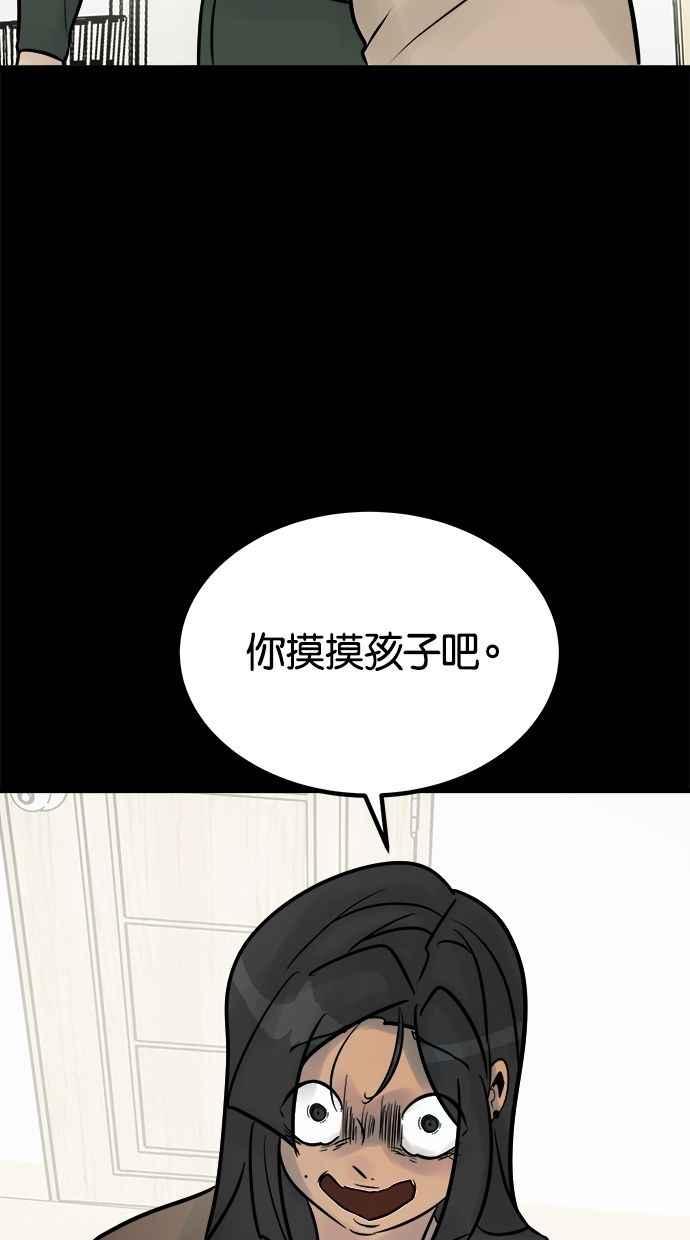 《唯一的孩子》第34话 杀意 第51页