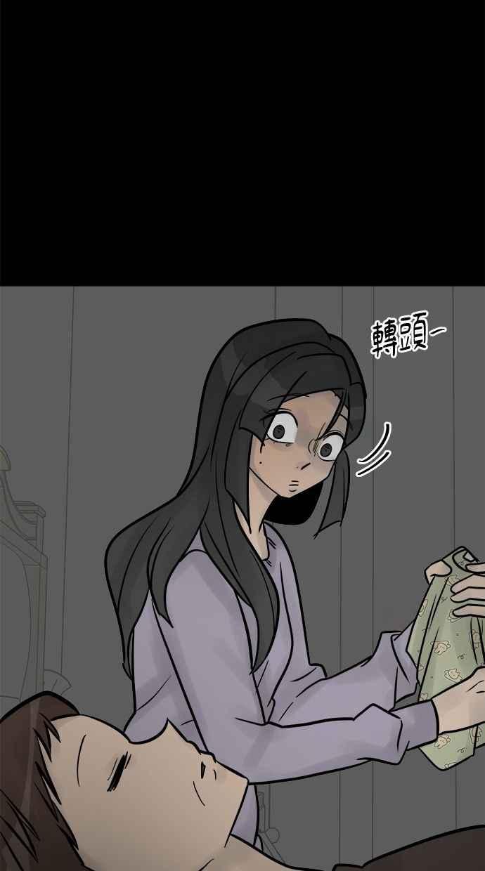 《唯一的孩子》第34话 杀意 第14页