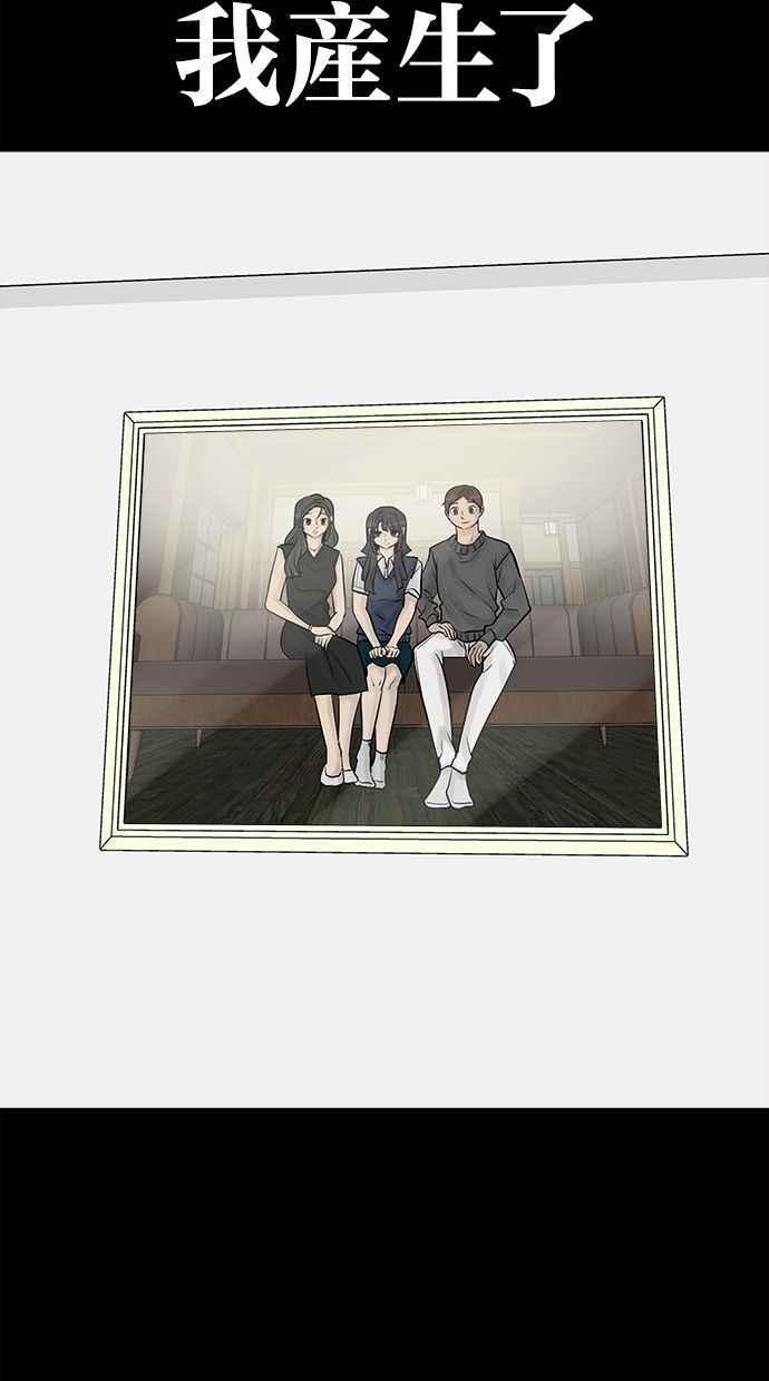 《唯一的孩子》第34话 杀意 第126页