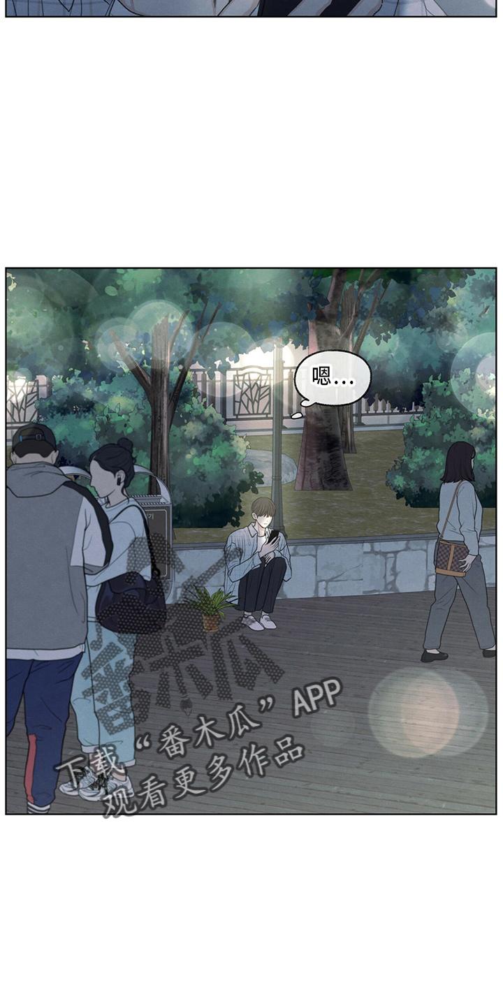 《模糊的边缘》第34章：打电话 第6页