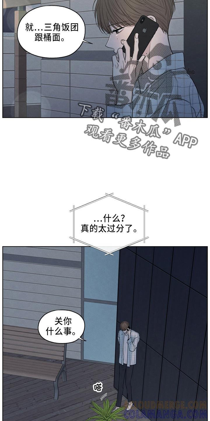 《模糊的边缘》第34章：打电话 第17页