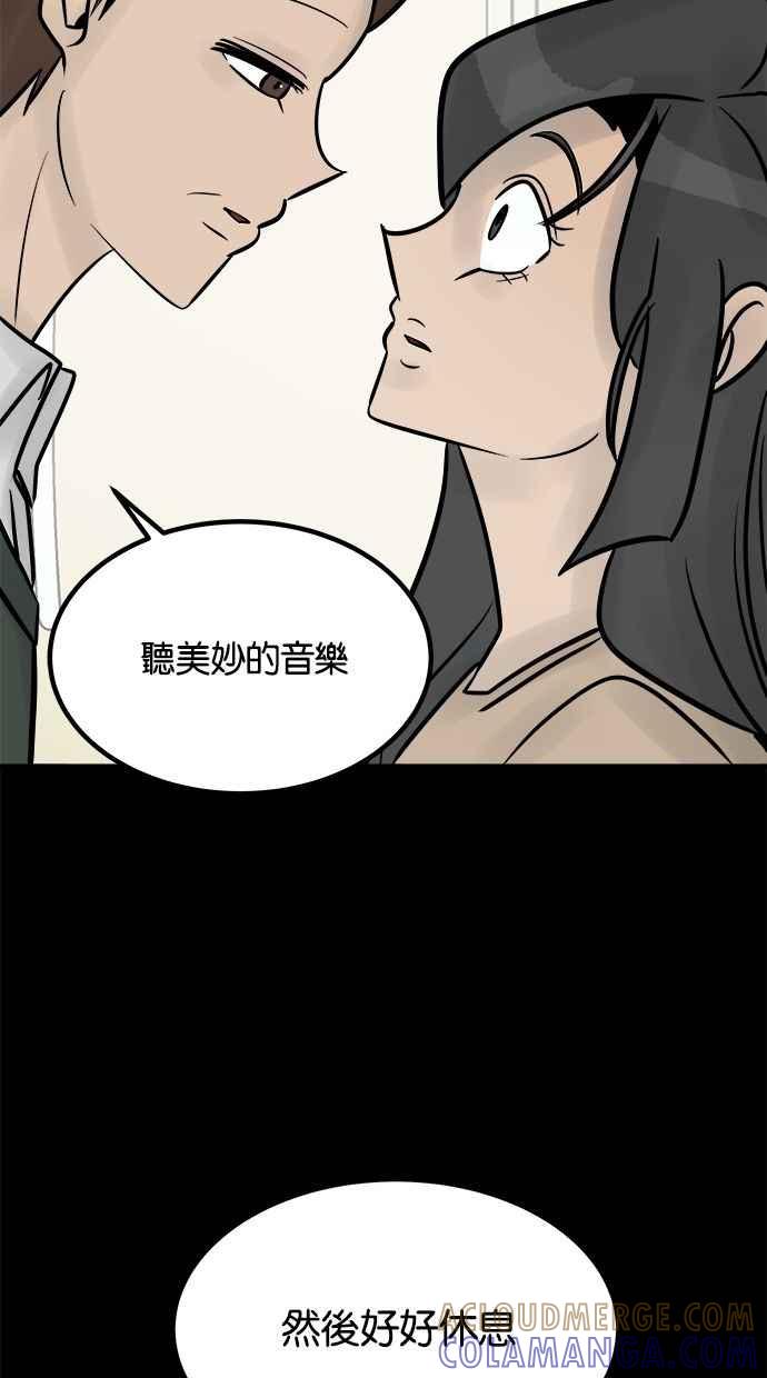《唯一的孩子》第34话 杀意 第65页