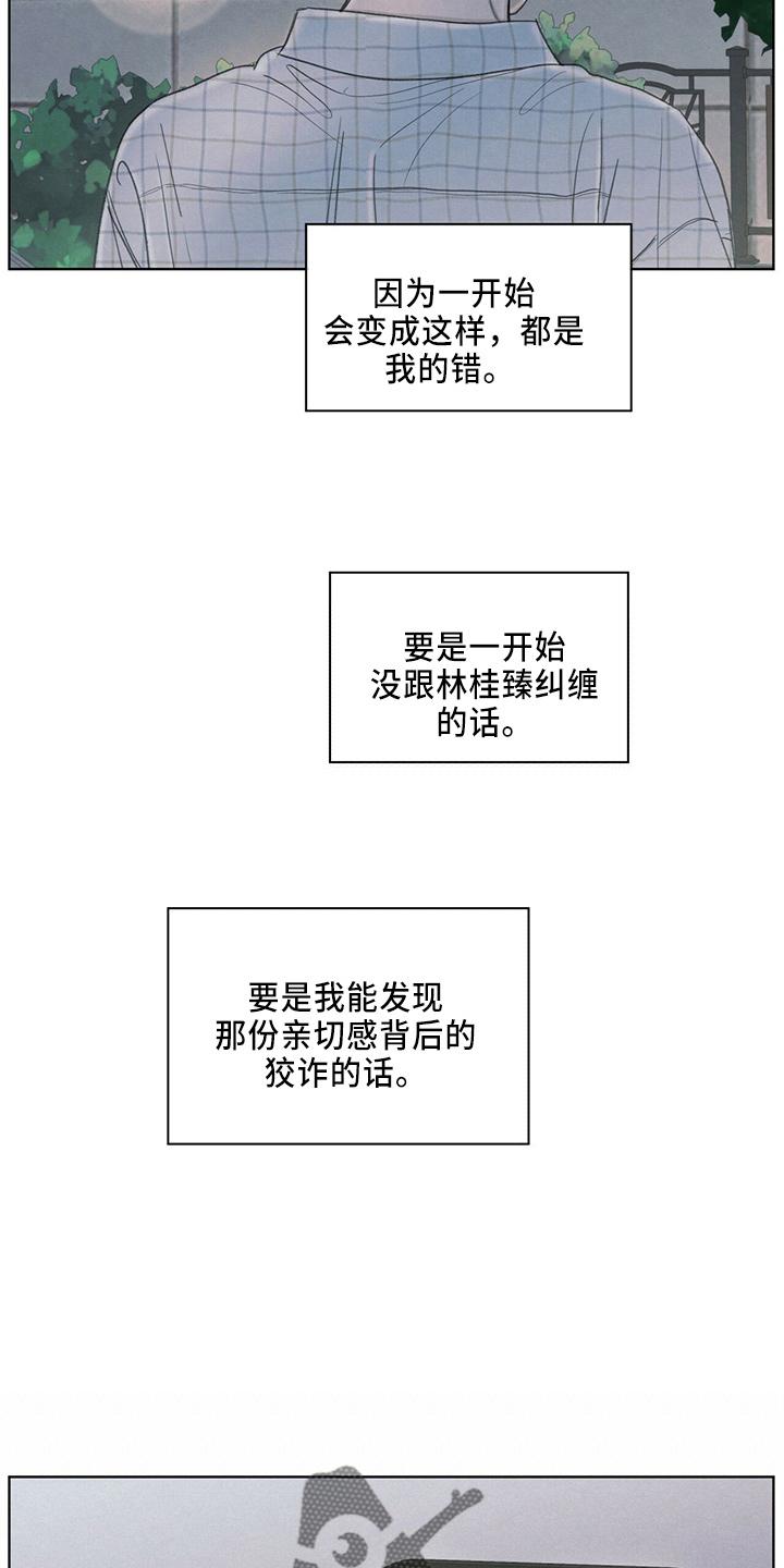 《模糊的边缘》第34章：打电话 第4页