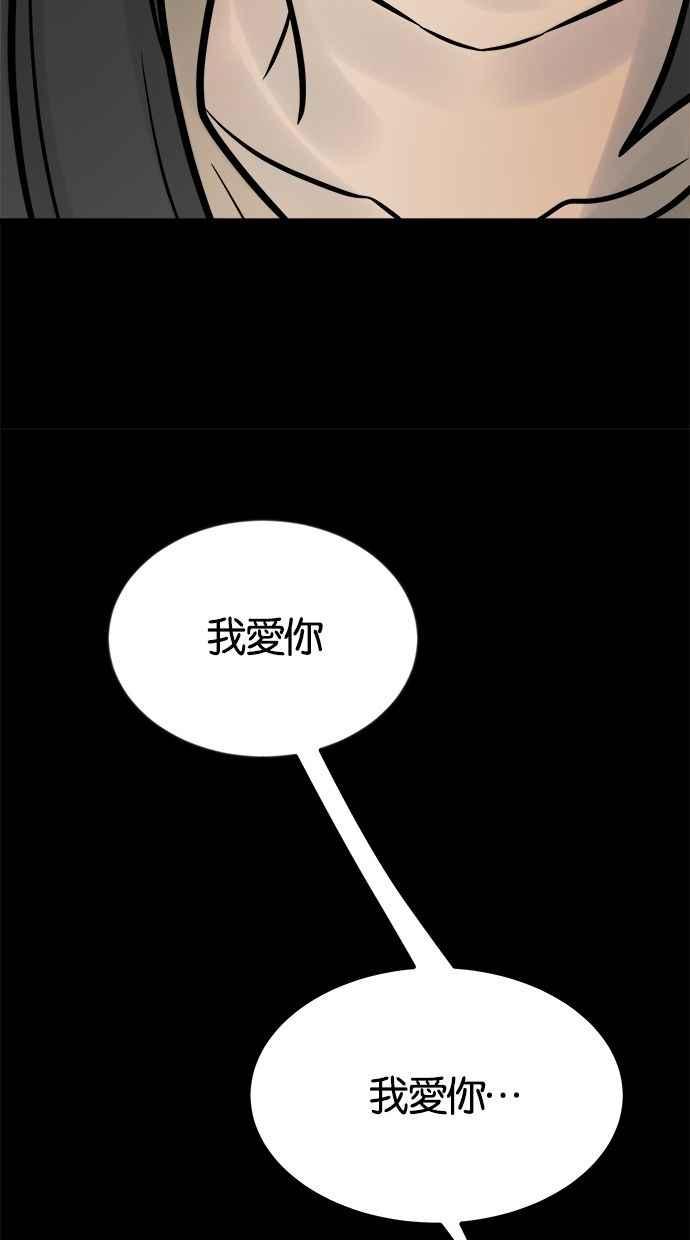 《唯一的孩子》第34话 杀意 第59页