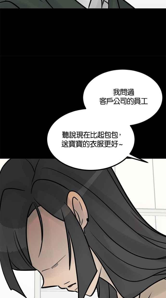 《唯一的孩子》第34话 杀意 第31页