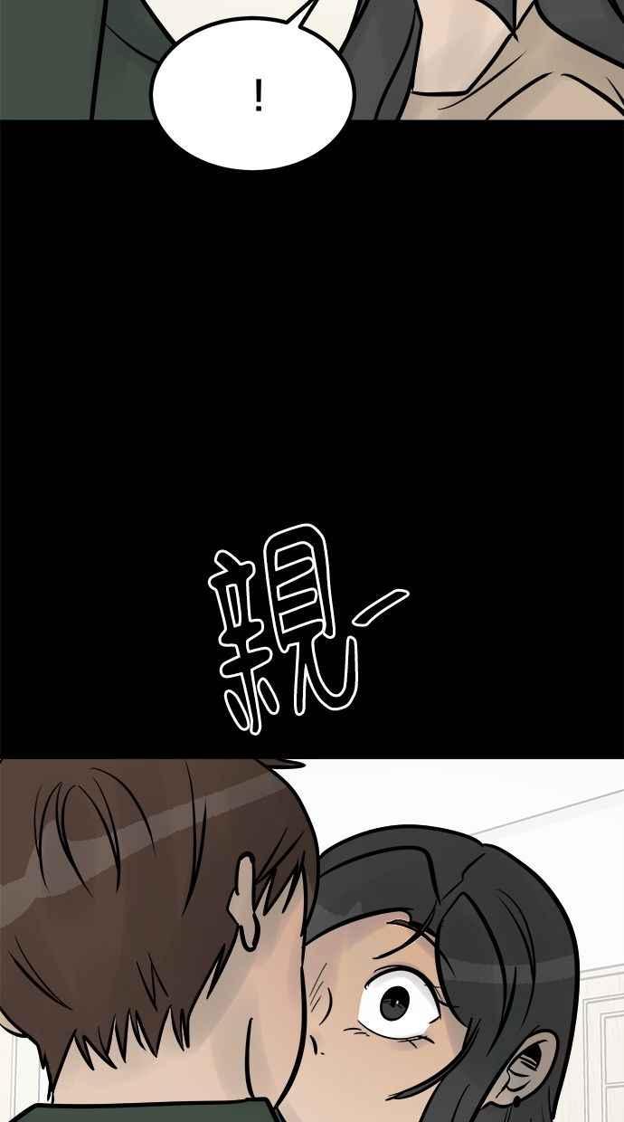《唯一的孩子》第34话 杀意 第63页