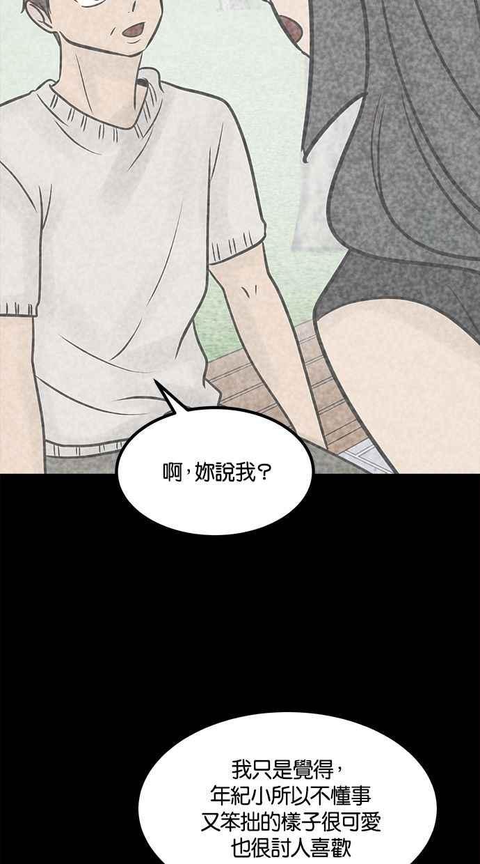《唯一的孩子》第34话 杀意 第116页