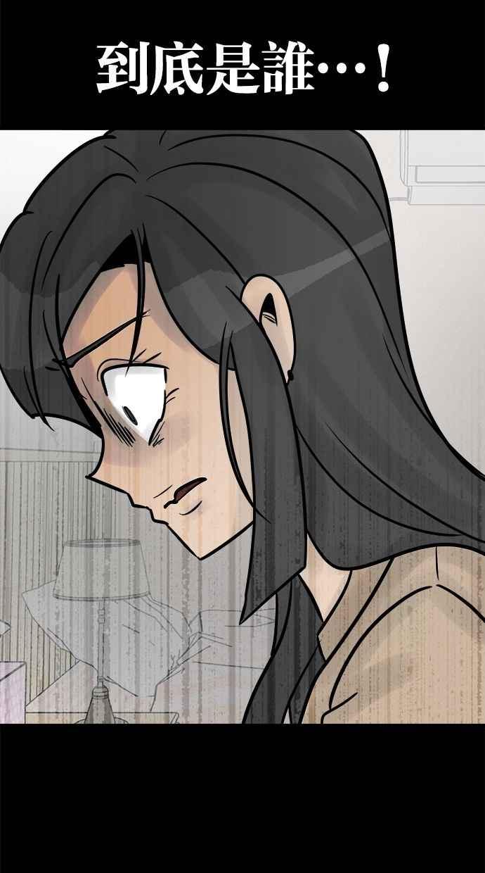 《唯一的孩子》第34话 杀意 第98页