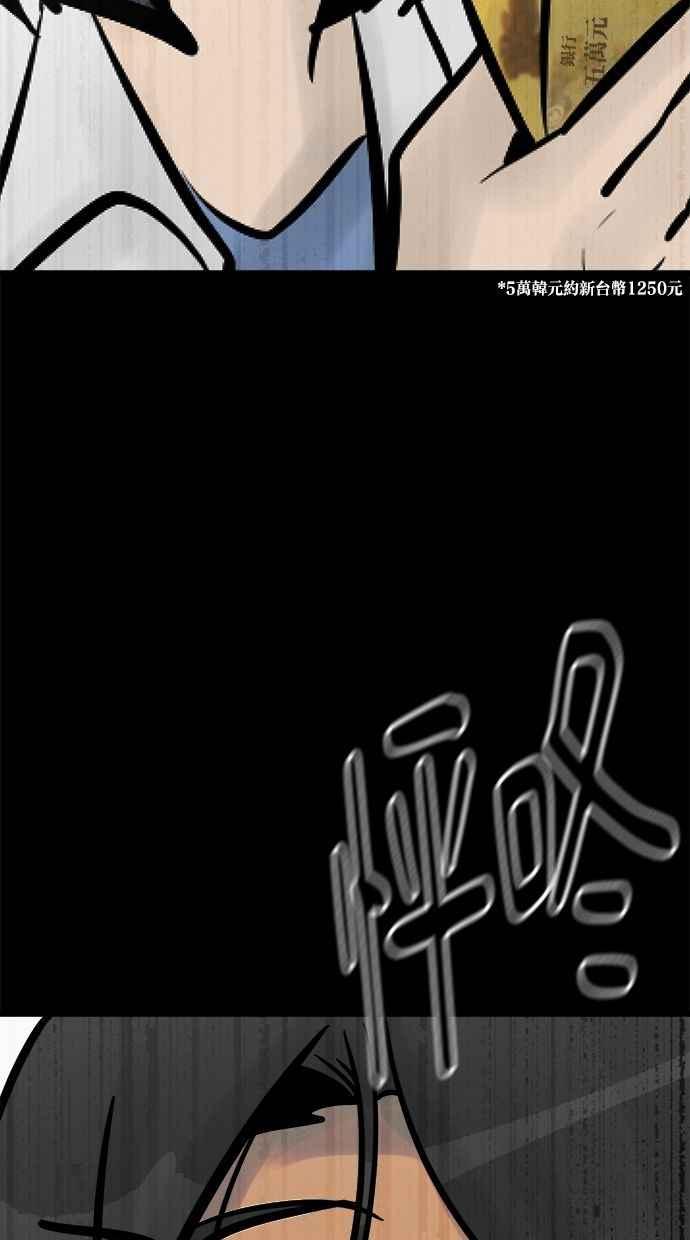 《唯一的孩子》第34话 杀意 第104页