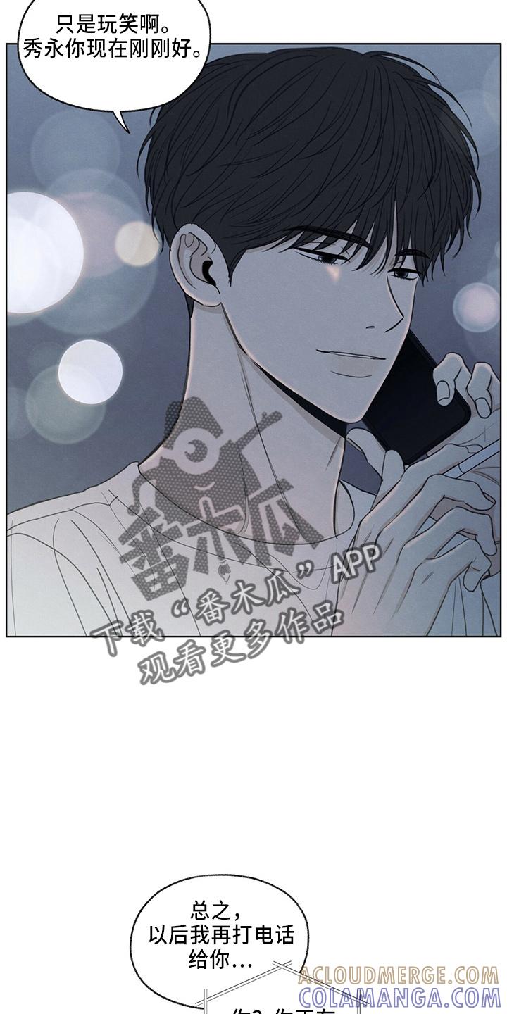 《模糊的边缘》第34章：打电话 第21页