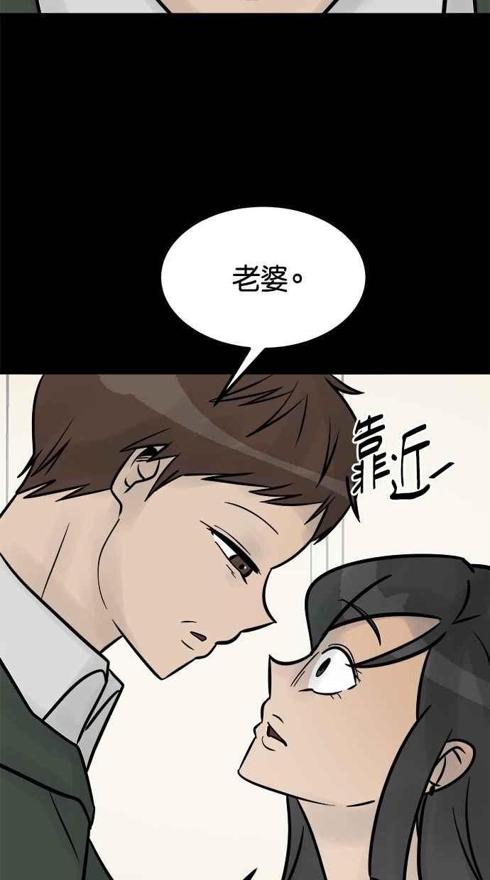 《唯一的孩子》第34话 杀意 第62页
