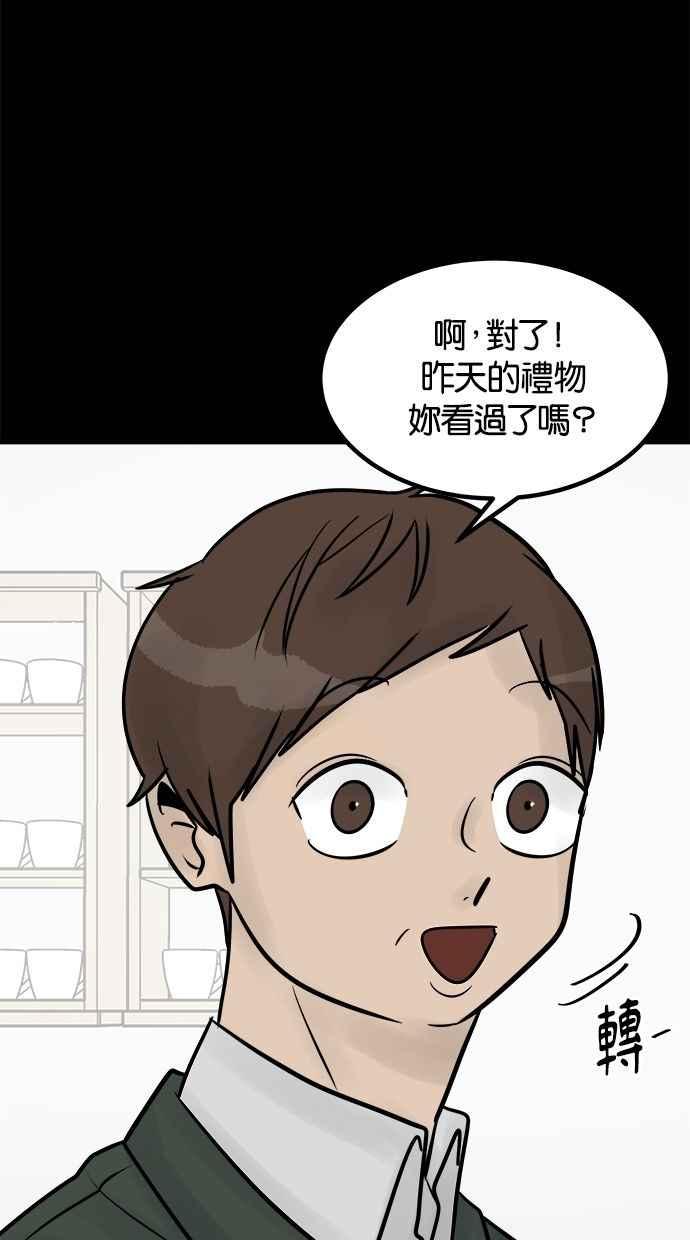 《唯一的孩子》第34话 杀意 第30页