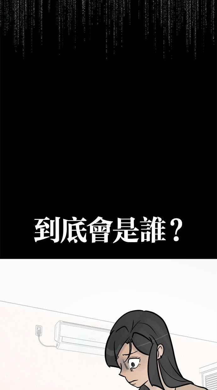 《唯一的孩子》第34话 杀意 第95页