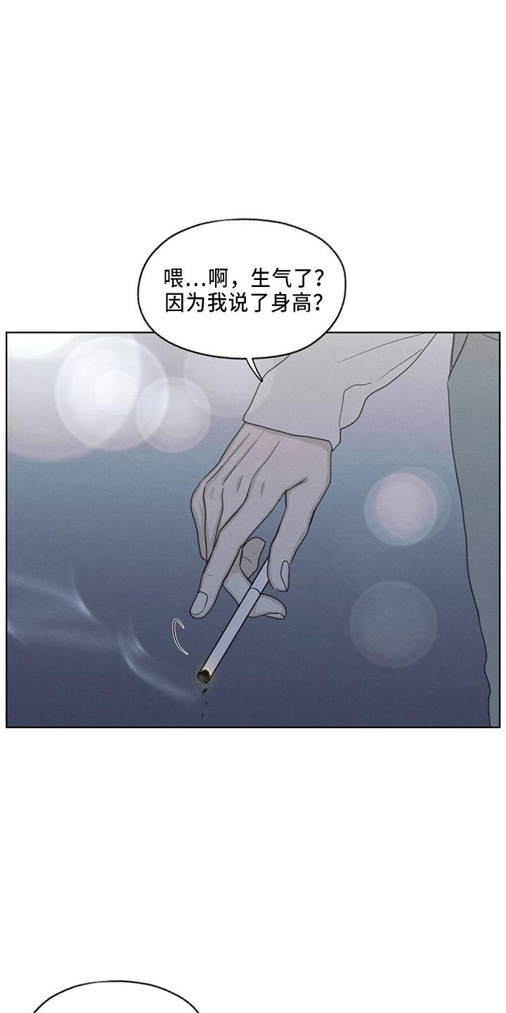 《模糊的边缘》第34章：打电话 第20页