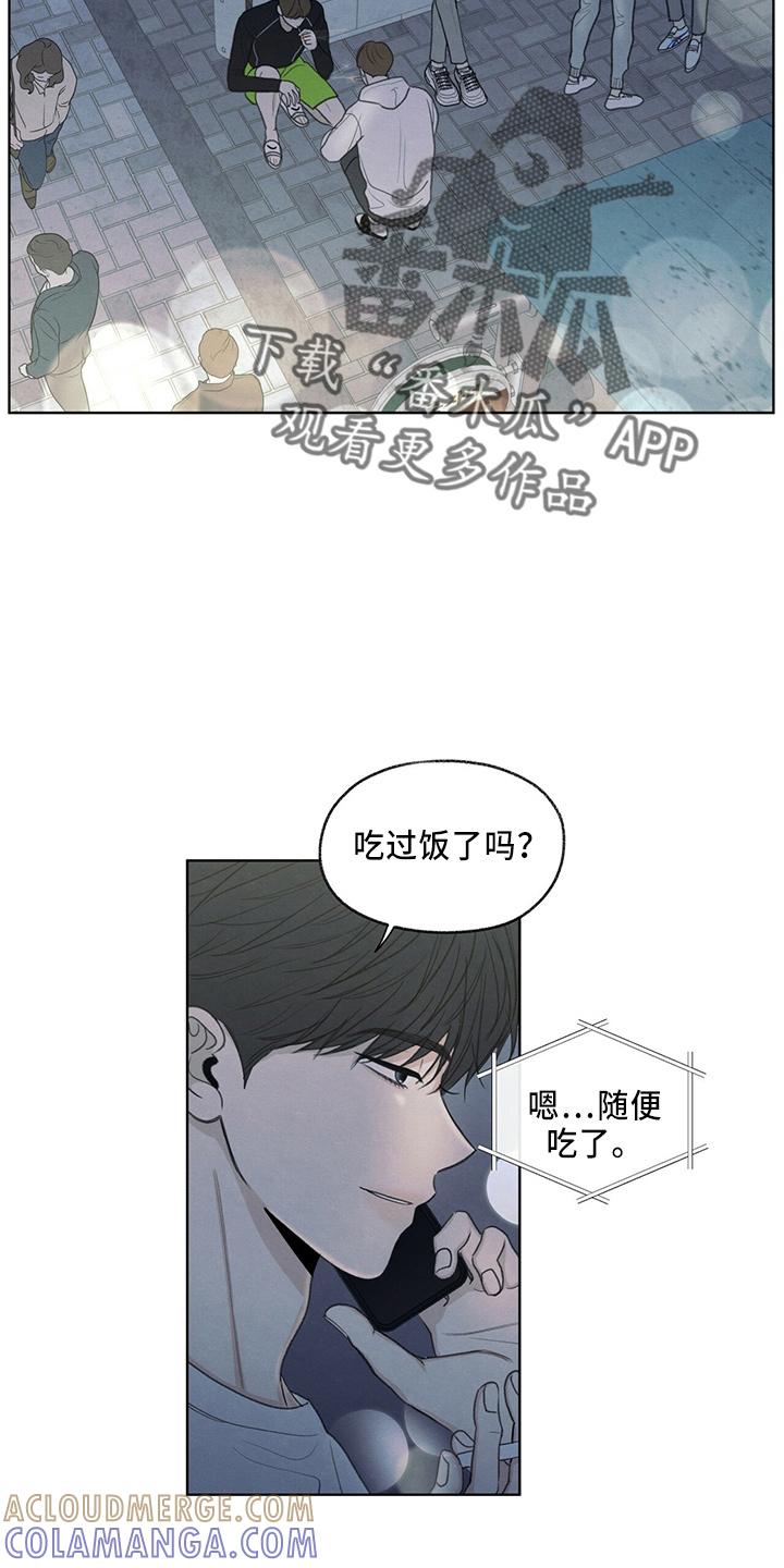 《模糊的边缘》第34章：打电话 第15页