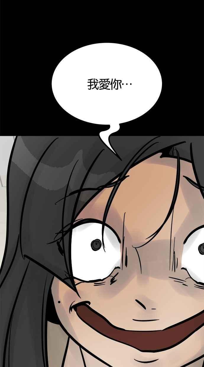 《唯一的孩子》第34话 杀意 第58页