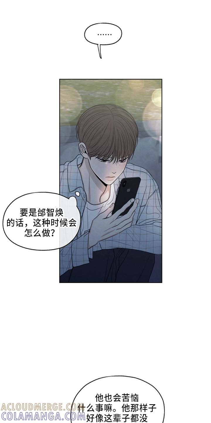 《模糊的边缘》第34章：打电话 第7页