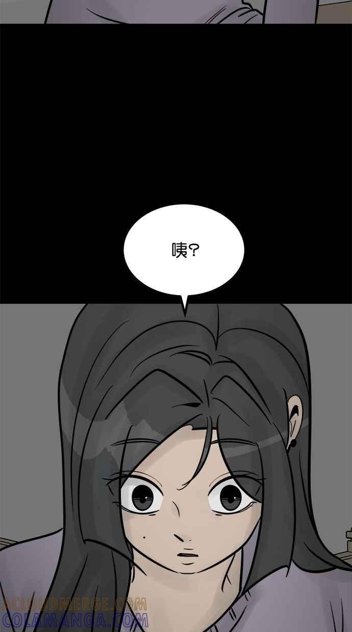 《唯一的孩子》第34话 杀意 第5页