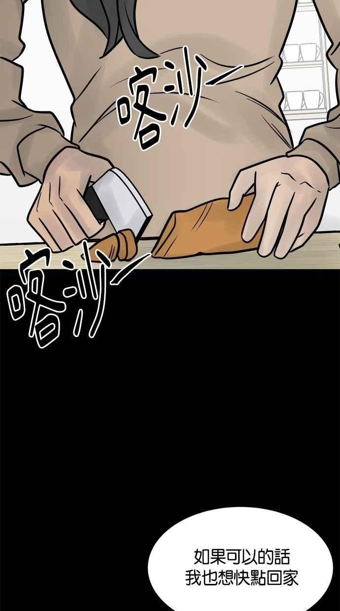 《唯一的孩子》第34话 杀意 第28页