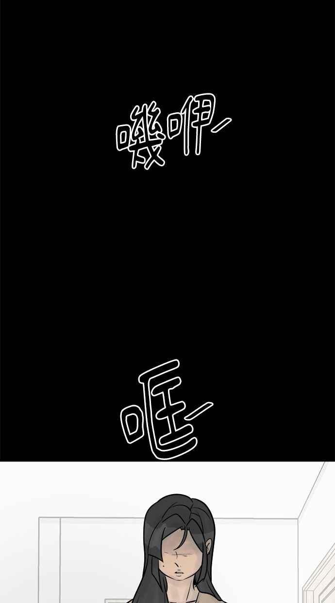 《唯一的孩子》第34话 杀意 第68页