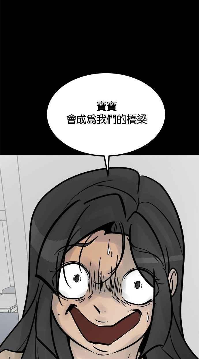 《唯一的孩子》第34话 杀意 第55页
