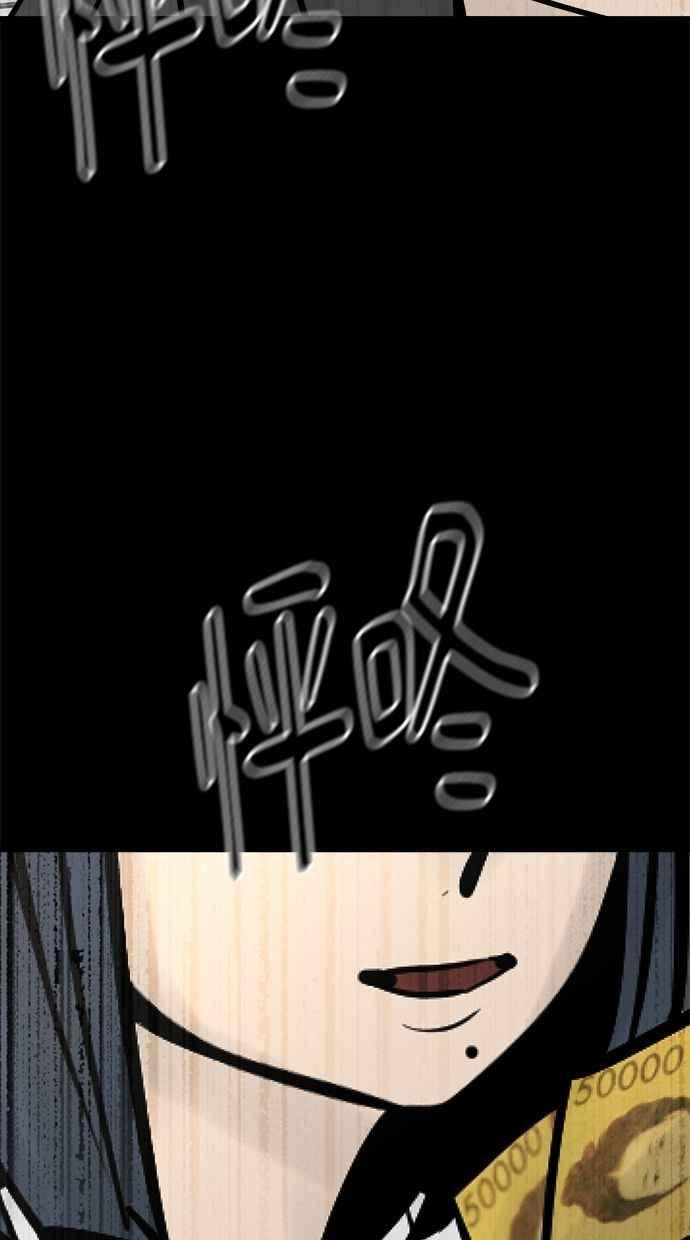 《唯一的孩子》第34话 杀意 第103页