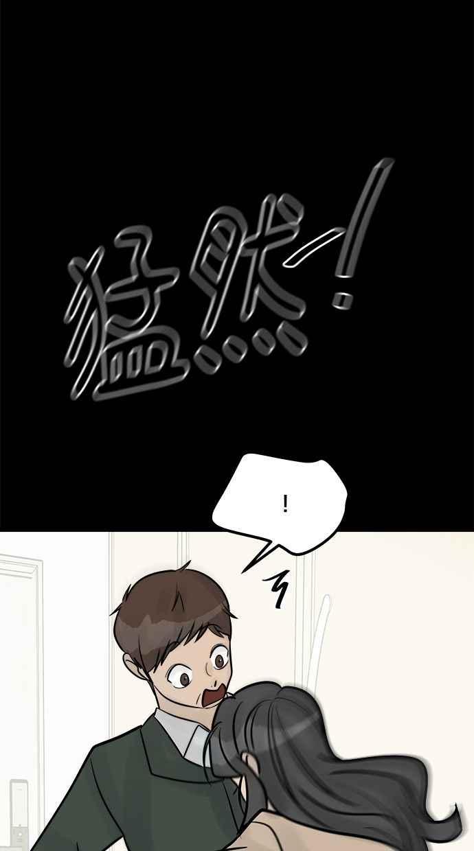 《唯一的孩子》第34话 杀意 第48页