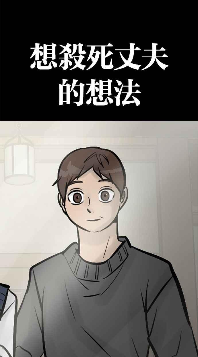 《唯一的孩子》第34话 杀意 第127页