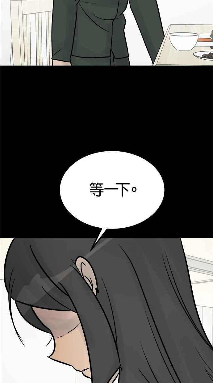 《唯一的孩子》第34话 杀意 第40页
