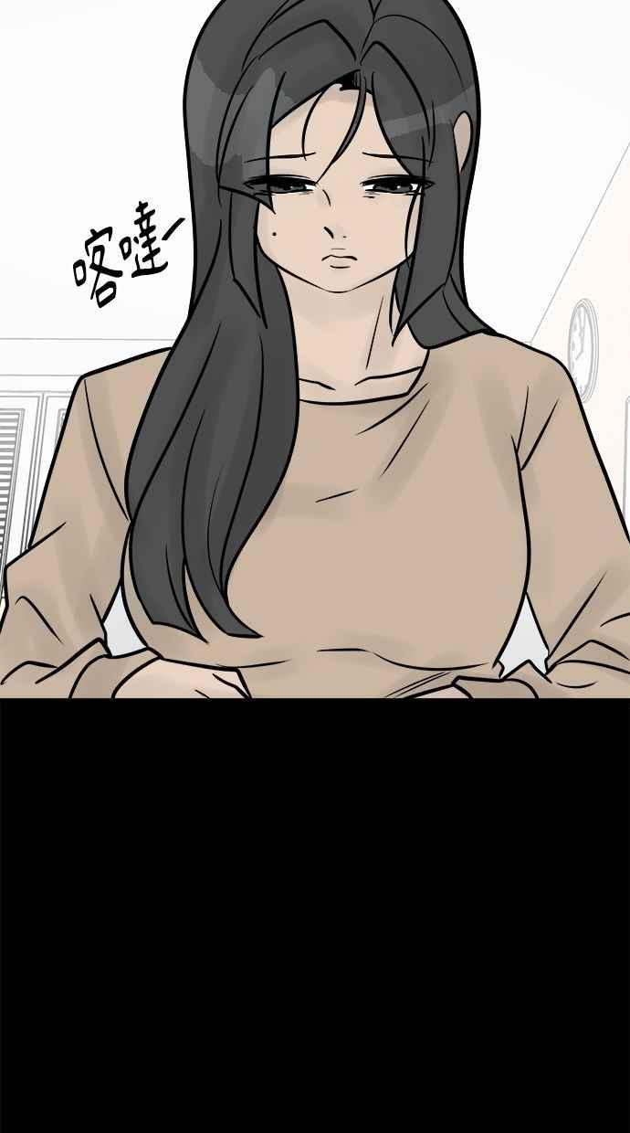 《唯一的孩子》第34话 杀意 第78页