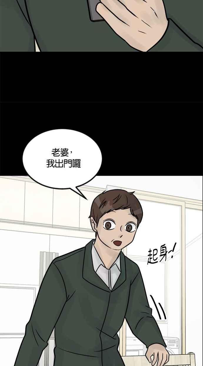 《唯一的孩子》第34话 杀意 第38页