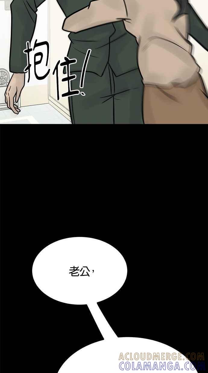《唯一的孩子》第34话 杀意 第49页