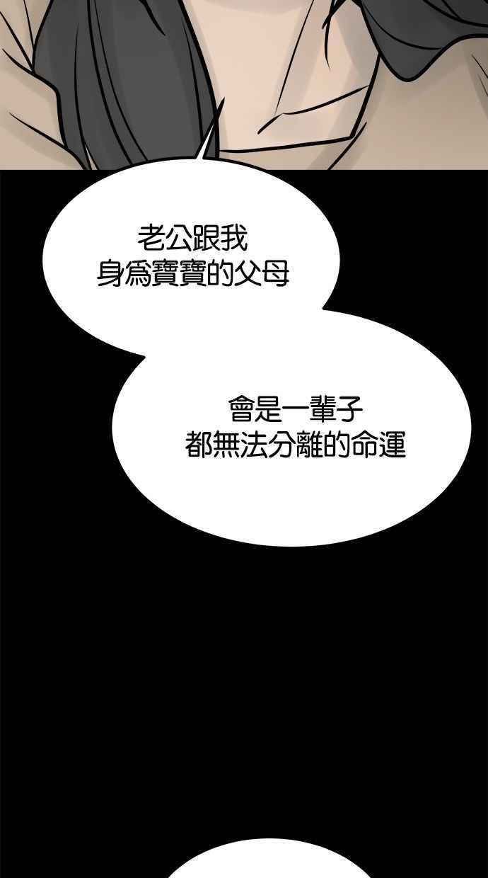 《唯一的孩子》第34话 杀意 第56页