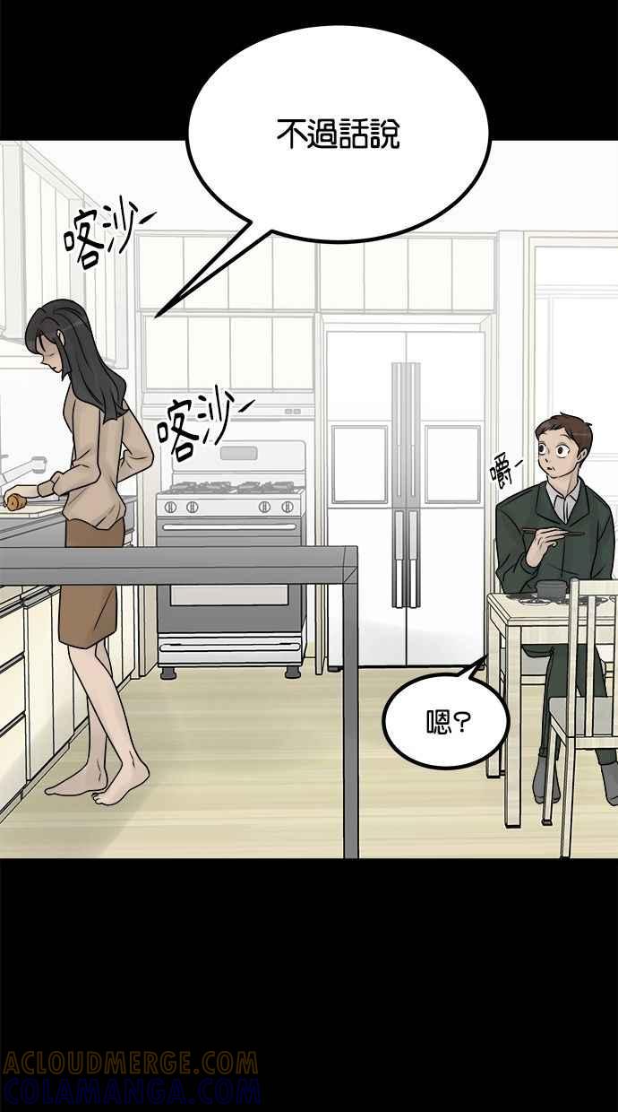 《唯一的孩子》第34话 杀意 第25页