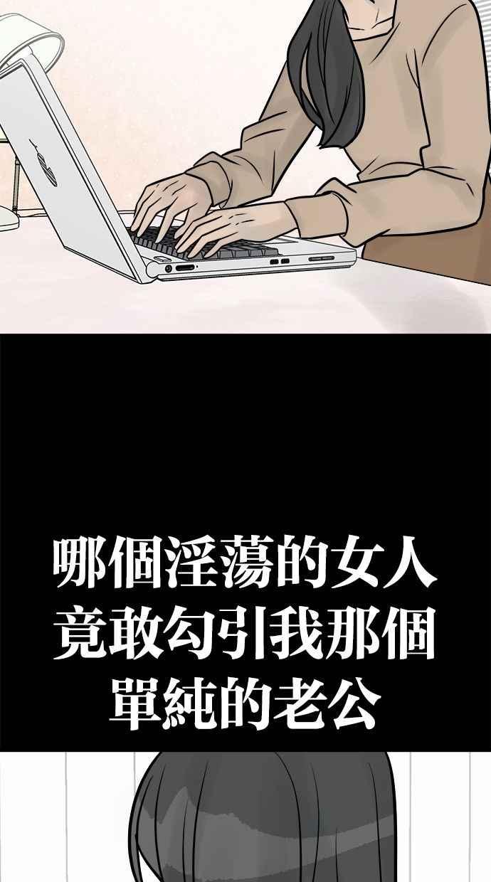 《唯一的孩子》第34话 杀意 第96页