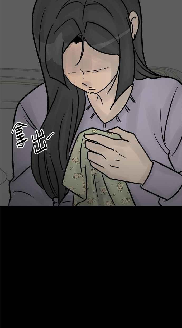 《唯一的孩子》第34话 杀意 第11页
