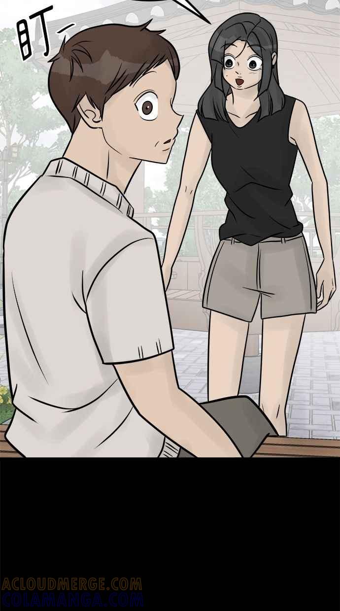 《唯一的孩子》第34话 杀意 第85页