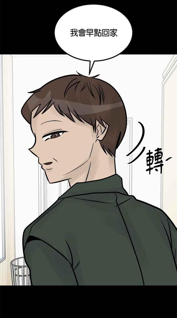 《唯一的孩子》第34话 杀意 第67页