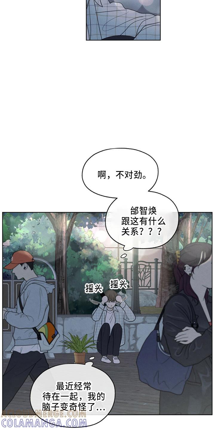 《模糊的边缘》第34章：打电话 第9页