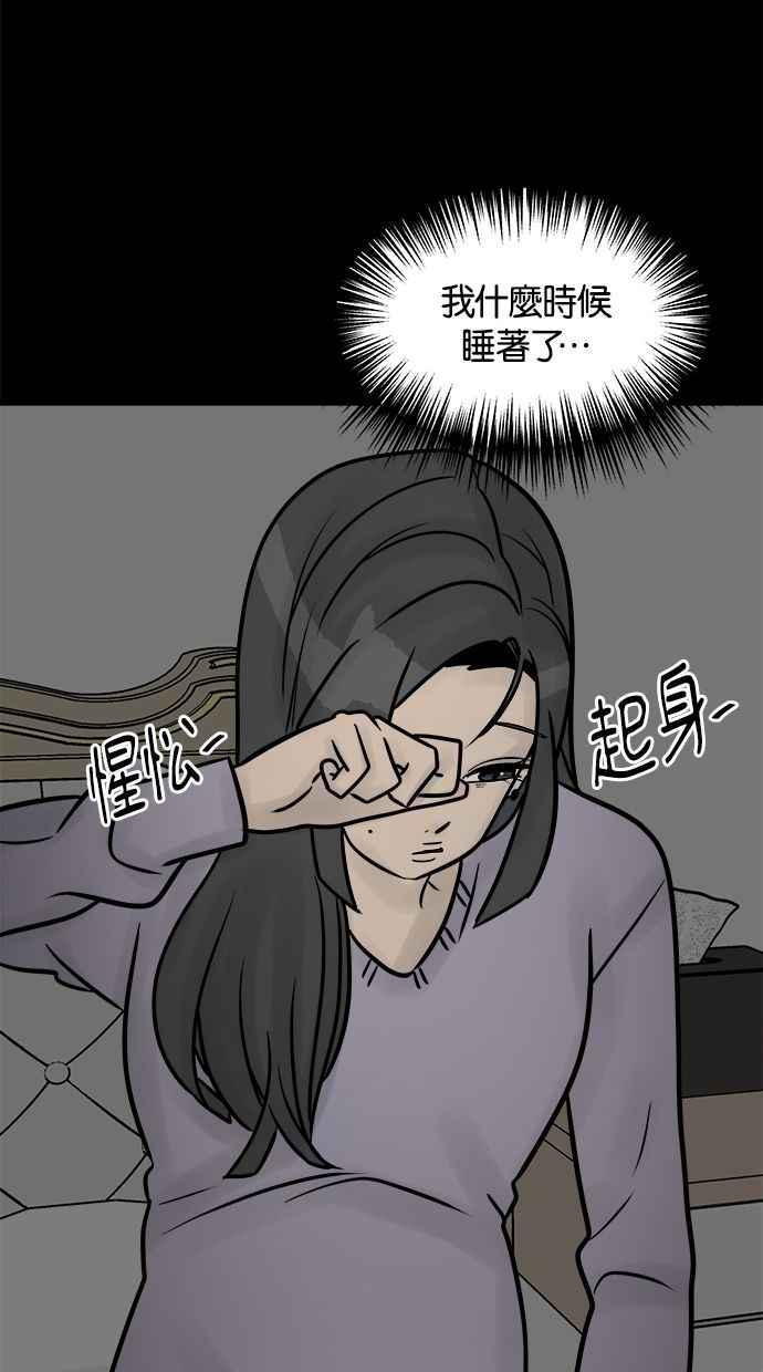 《唯一的孩子》第34话 杀意 第4页