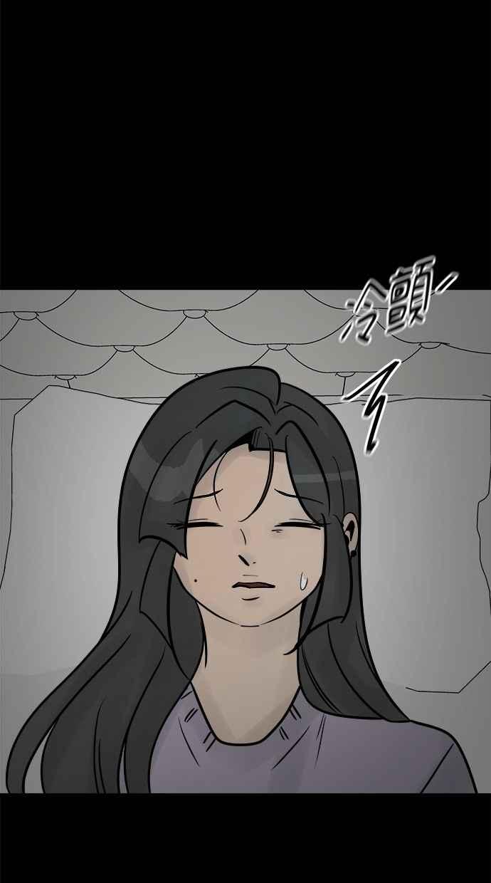 《唯一的孩子》第34话 杀意 第2页