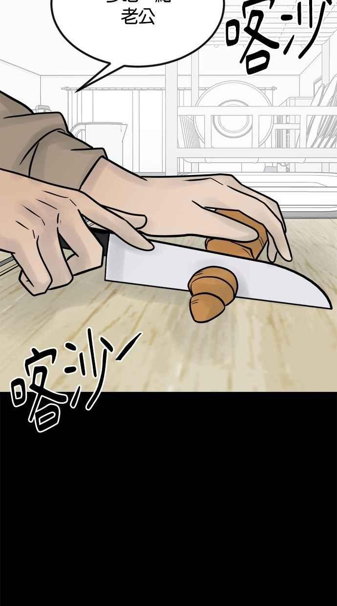 《唯一的孩子》第34话 杀意 第24页